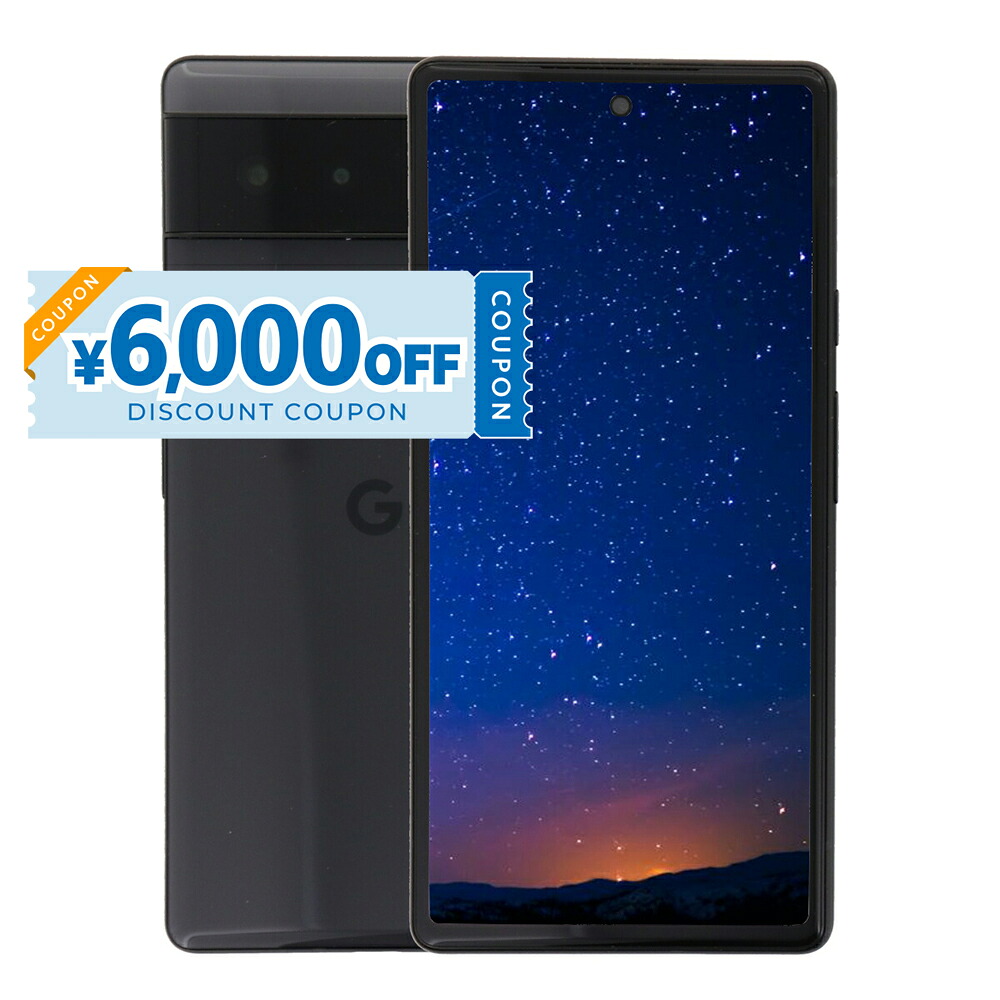 【6,000円引きクーポン】【中古】 Google Pixel 6 GR1YH 128GB SIMフリー [Cランク] 中古スマホ 中古 スマホ スマートフォン 本体 端末 保証付き 即日発送