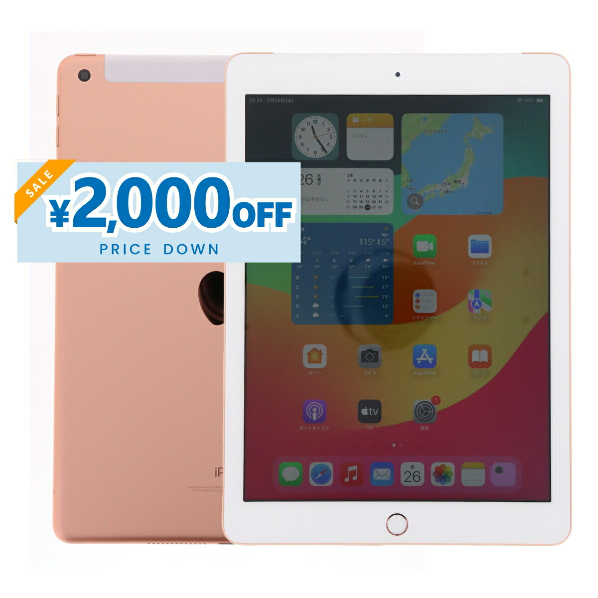 楽天市場】中古タブレット 在庫限定 送料無料 Apple iPad 第六世代