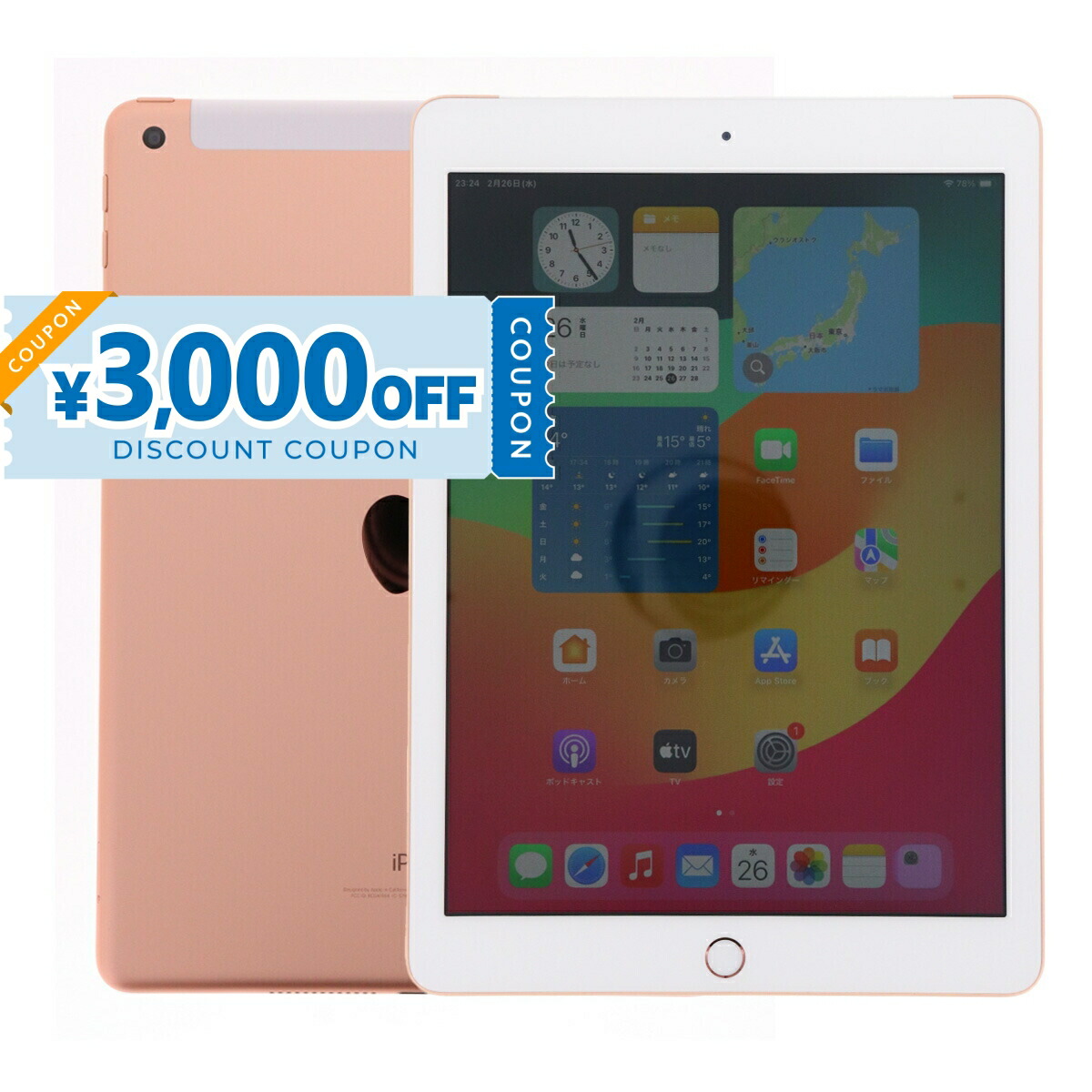 iPad (モデル A1954) ゴールド 9.7インチ 本体 Apple iPad Pro 9.7インチ Wi-Fiモデル 128GB MLMX2J/A