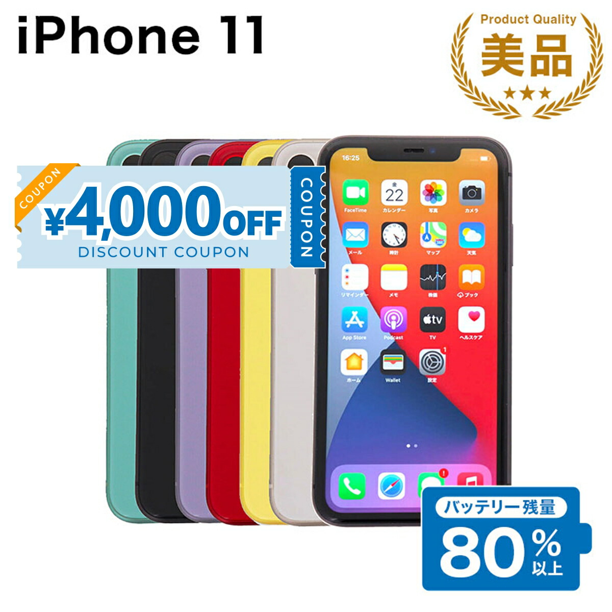 楽天市場】【中古】 iPhone11 128GB ホワイト SIMフリー 本体
