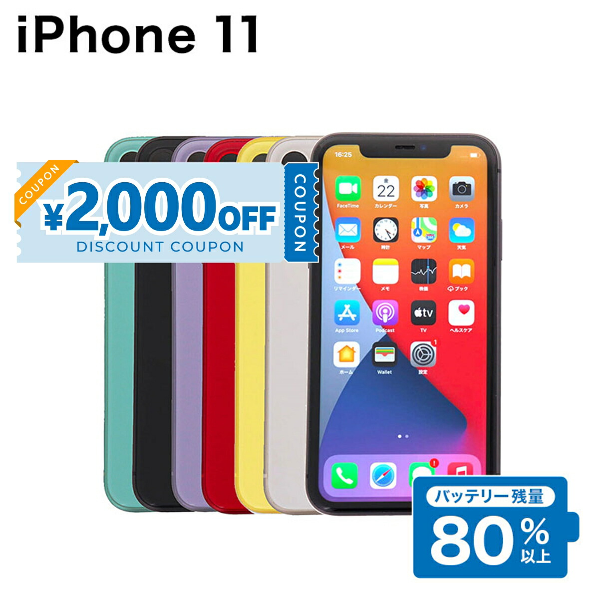 楽天市場】【中古】Apple iPhone X A1902 256GB SIMフリー [Bランク