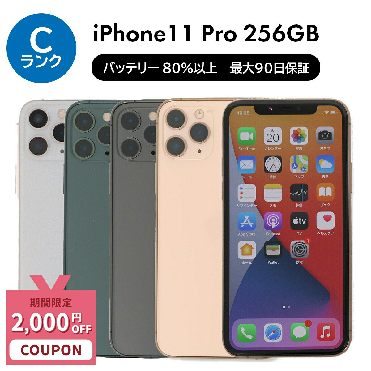 スマートフォン本体 Apple - iPhone12mini 64g 良質 Amazon.com: Apple iPhone 12 mini (64GB, (Product) RED