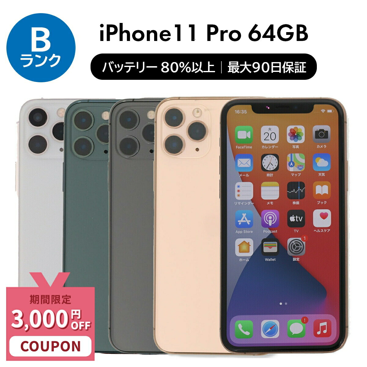 スマートフォン本体 iPhone X Amazon | 【整備済み品】 Apple iPhone X 256GB スペースグレー