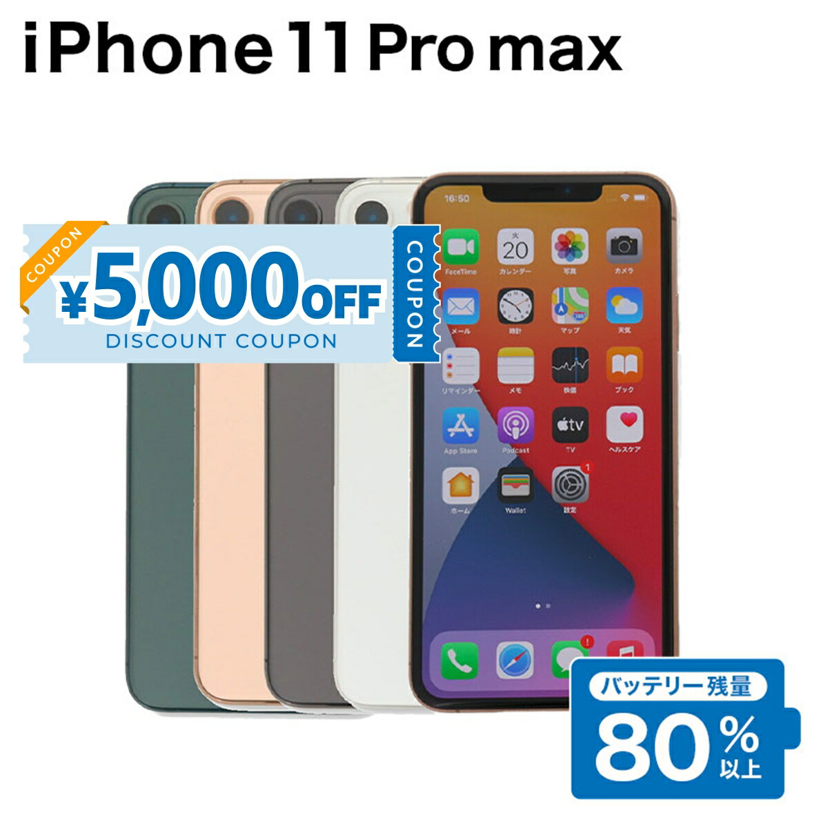 楽天市場】【中古】 Apple iPhone 12 mini A2398 256GB SIMフリー