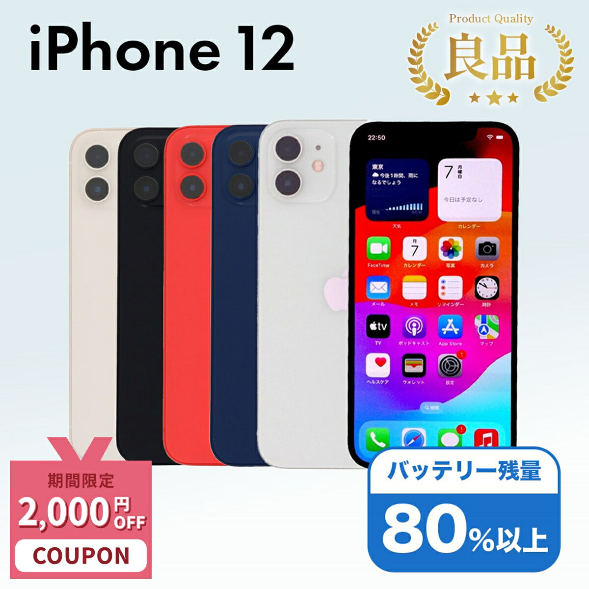 楽天市場】【中古】Apple iPhone 12 A2402 256GB SIMフリー [A
