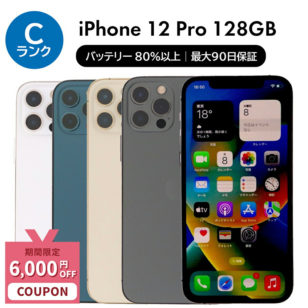iphone12pro128gen-c_6000.jpg
