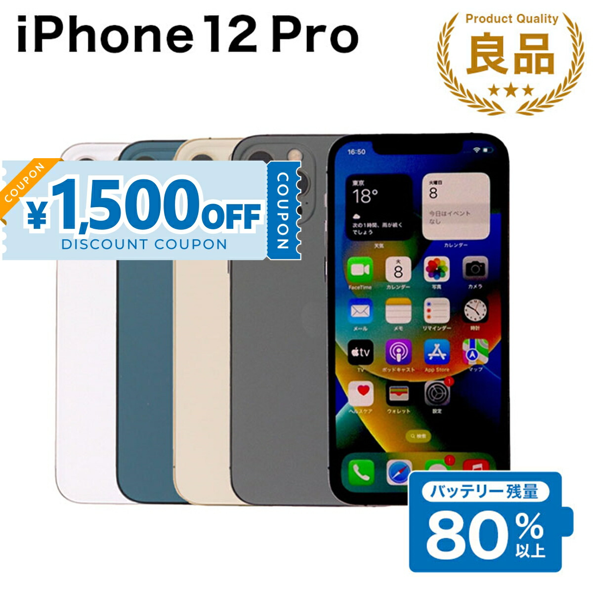 美品i phone 12 pro 256GM バッテリー残量88％ SIMフリー Amazon | 【整備済み品】 Apple iPhone 12 Pro 256GB シルバー