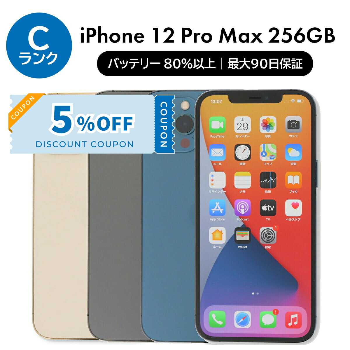 あ*み様 Apple iPhone 12 Pro Max シルバー 本体 81NeApW0inL._UF894,1000_QL80_.jpg