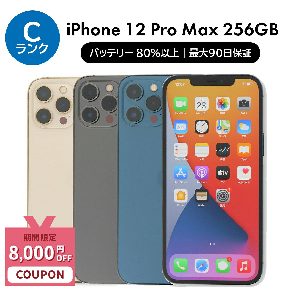 【美品】新品バッテリー　iPhone 12 本体256GB Apple - バッテリー新品 iPhone12 Pro 256GB ゴールド SIMフリー