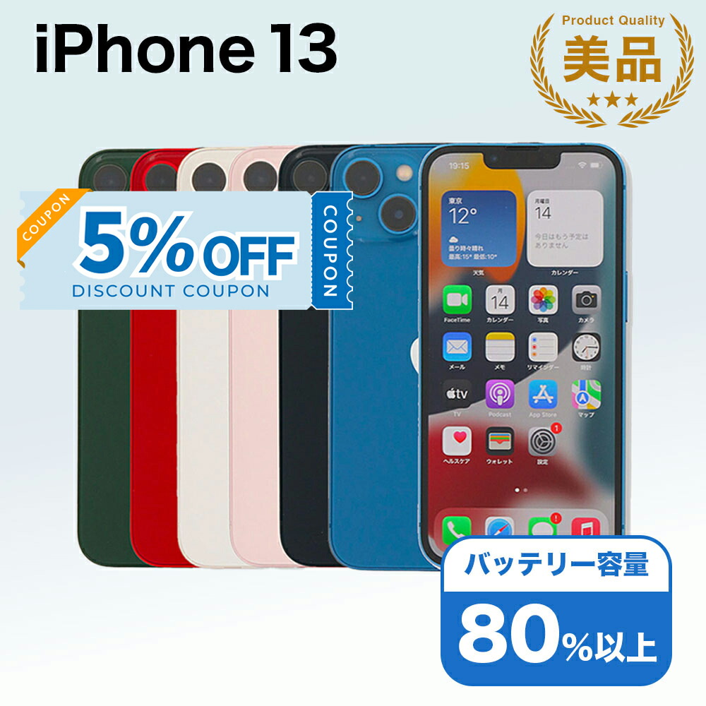 iPhone一般受け度合い