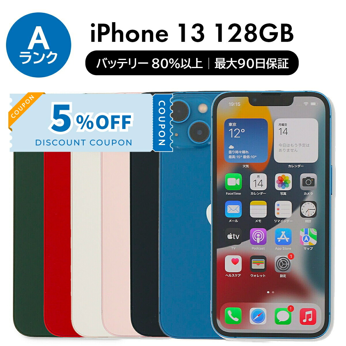 Apple iPhone 13 256GB スターライト 本体 Amazon | 【整備済み品】 Apple iPhone 13 256GB スターライト