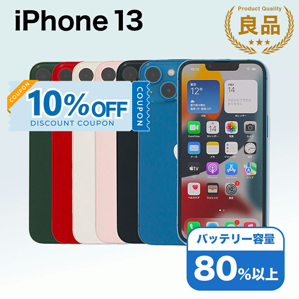 iPhone一般受け度合い