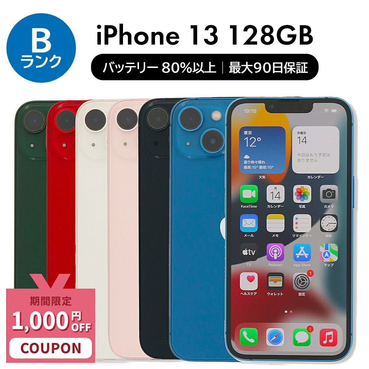 楽天市場】◇ポイントUP◇《国内版SIMフリー》【新品未開封品