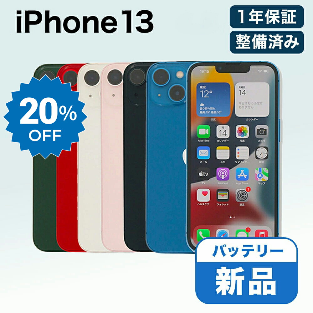 iPhone一般受け度合い