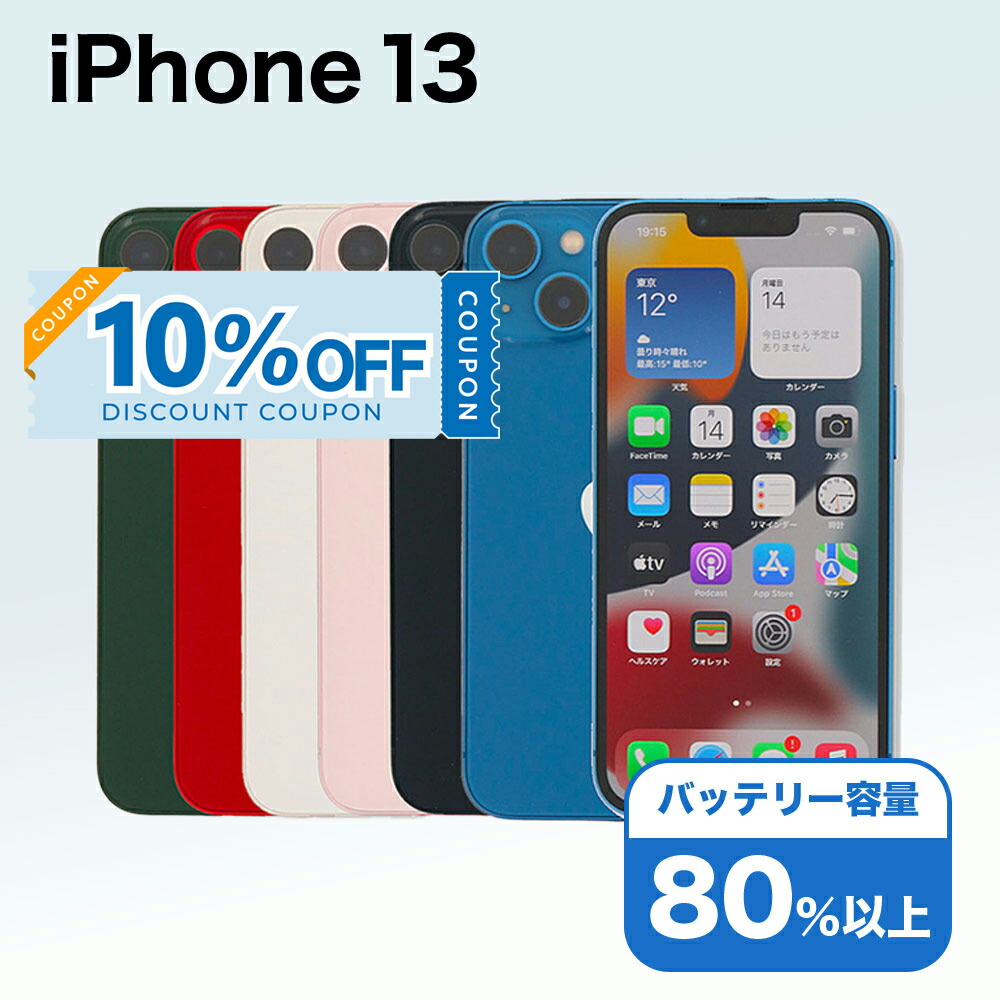 iPhone一般受け度合い