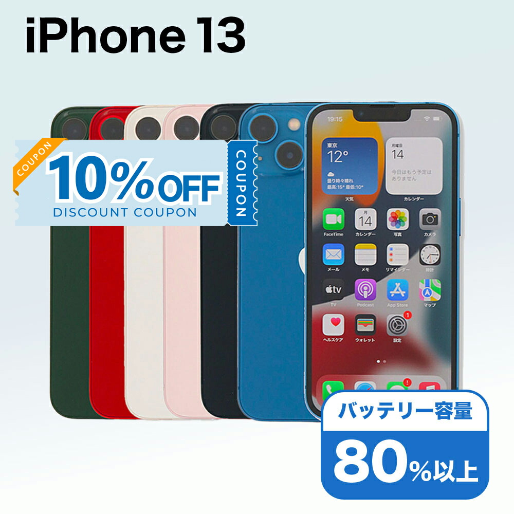 楽天市場】◇ポイントUP◇《国内版SIMフリー》【新品未開封品（未使用