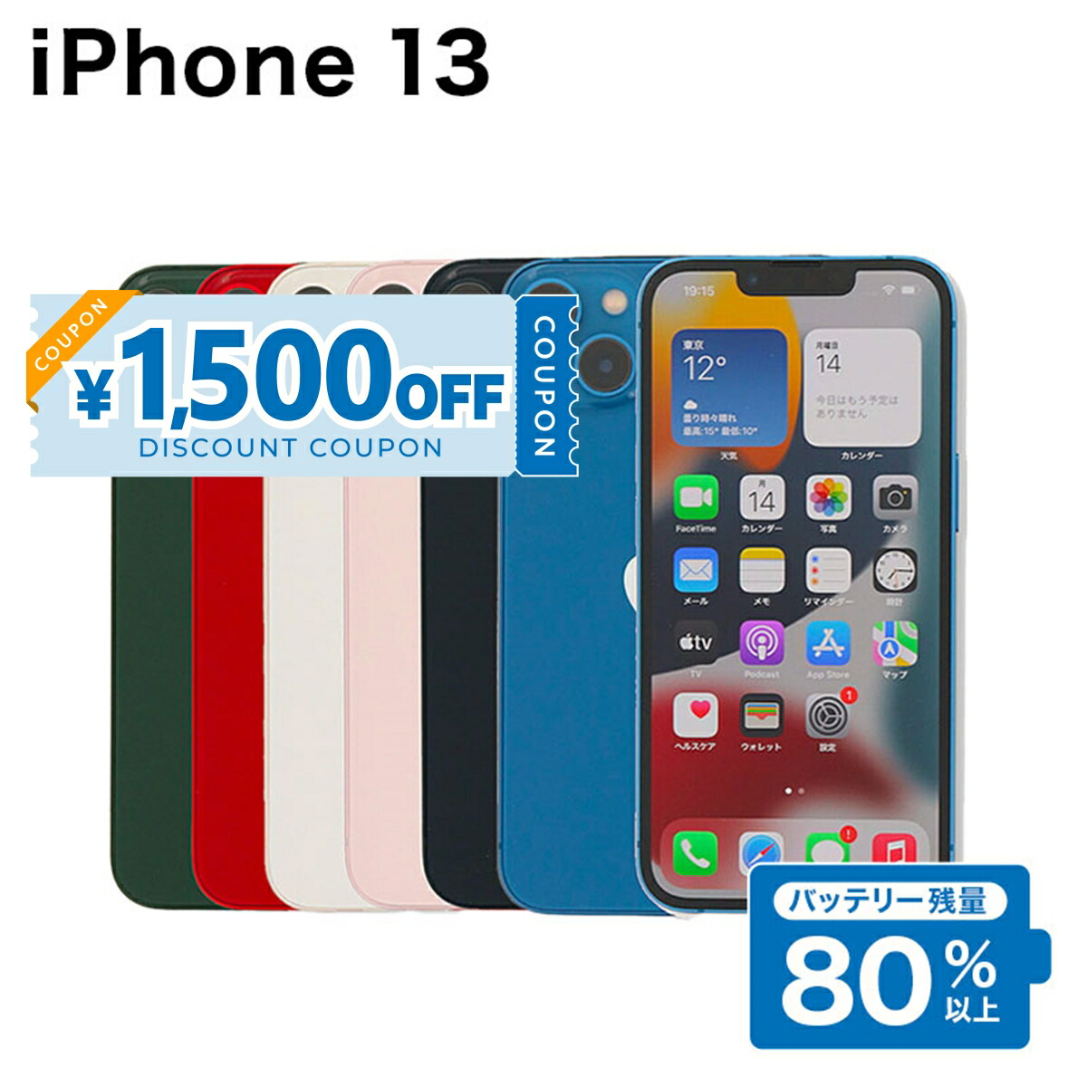 限定特価⭐︎【美品】ホワイト Apple iPhone 13 256GB Amazon.com: Apple iPhone 13, 256GB, Starlight - Unlocked (Renewed