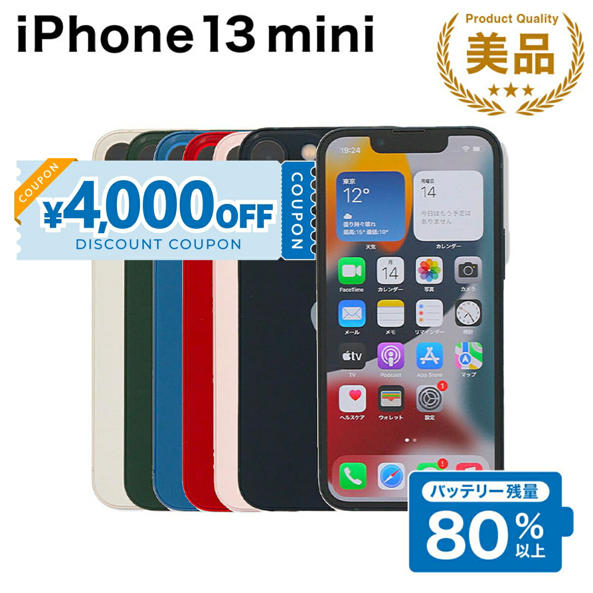 携帯電話本体 Apple iPhone 1128GB Apple iPhone 11 128GB SIMフリー [パープル] 価格比較 - 価格.com