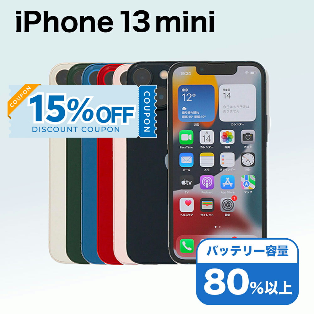 iPhone一般受け度合い