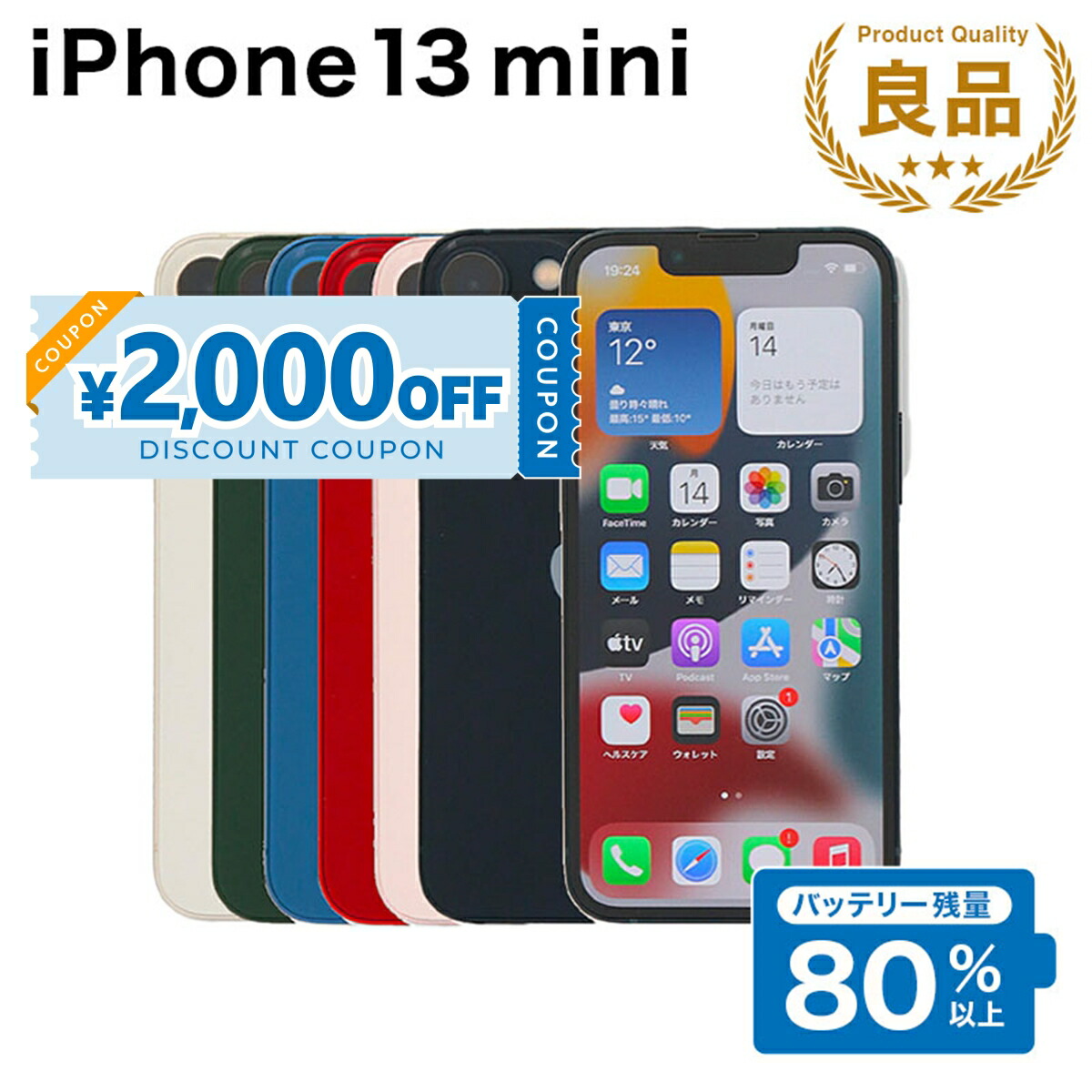 楽天市場】◇ポイントUP◇《国内版SIMフリー》【新品未開封品（未使用