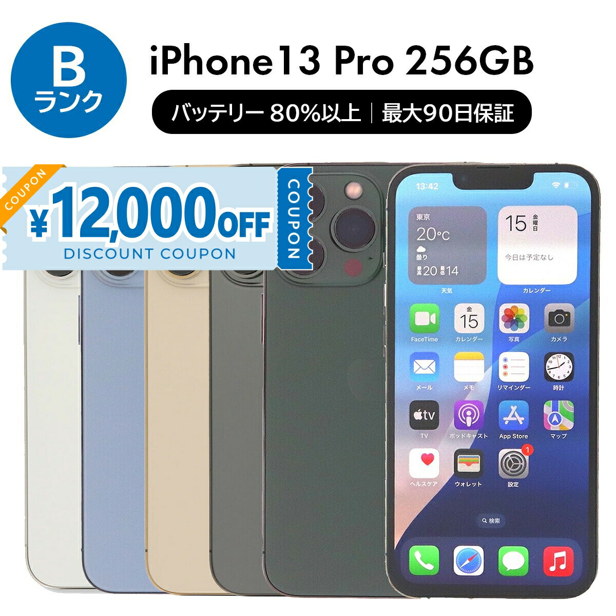楽天市場】【中古】Apple iPhone SE 3 第3世代 A2782 128GB SIM
