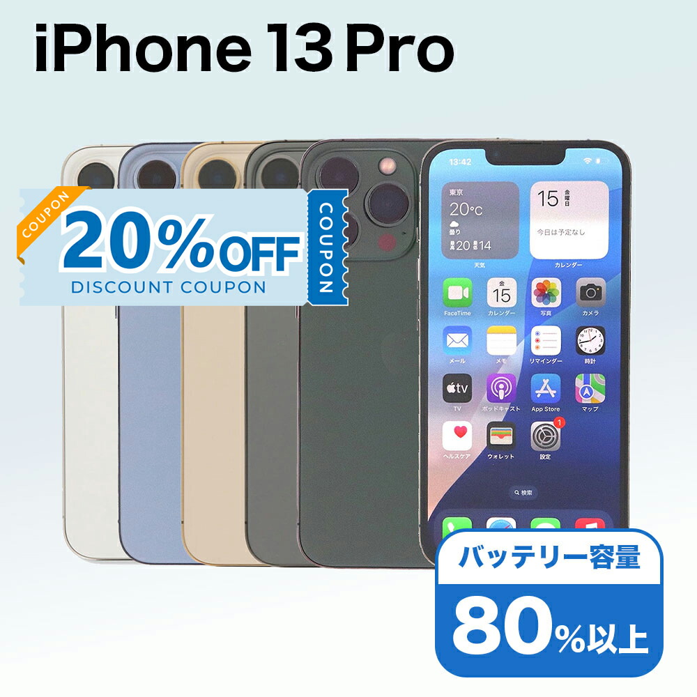 iPhone一般受け度合い
