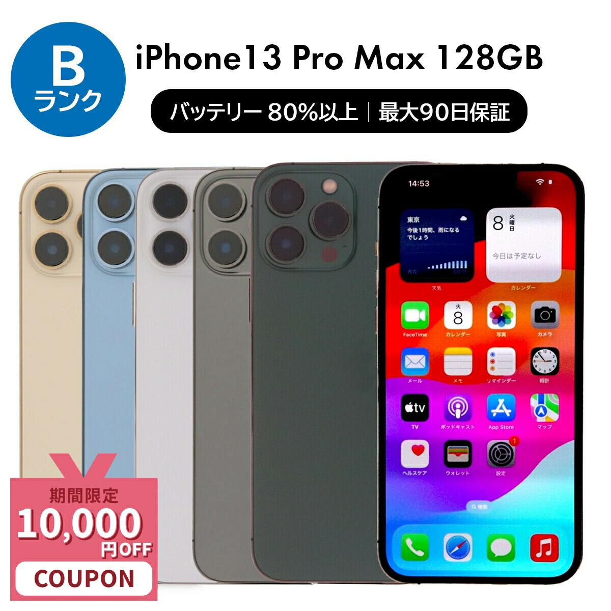 iPhone - バッテリー100%【美品iPhone13pro max 128GB グラファイト Amazon | 【整備済み品】 Apple iPhone 13 Pro Max 128GB