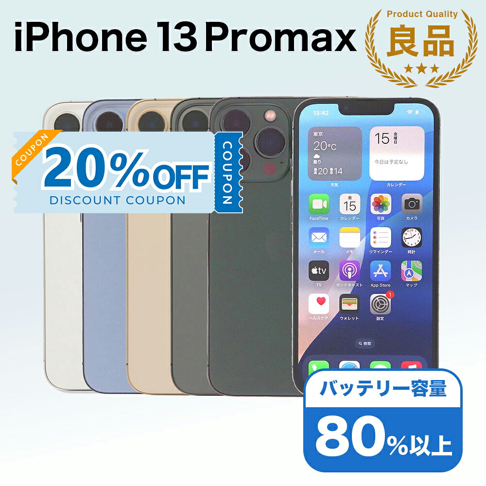 iPhone一般受け度合い