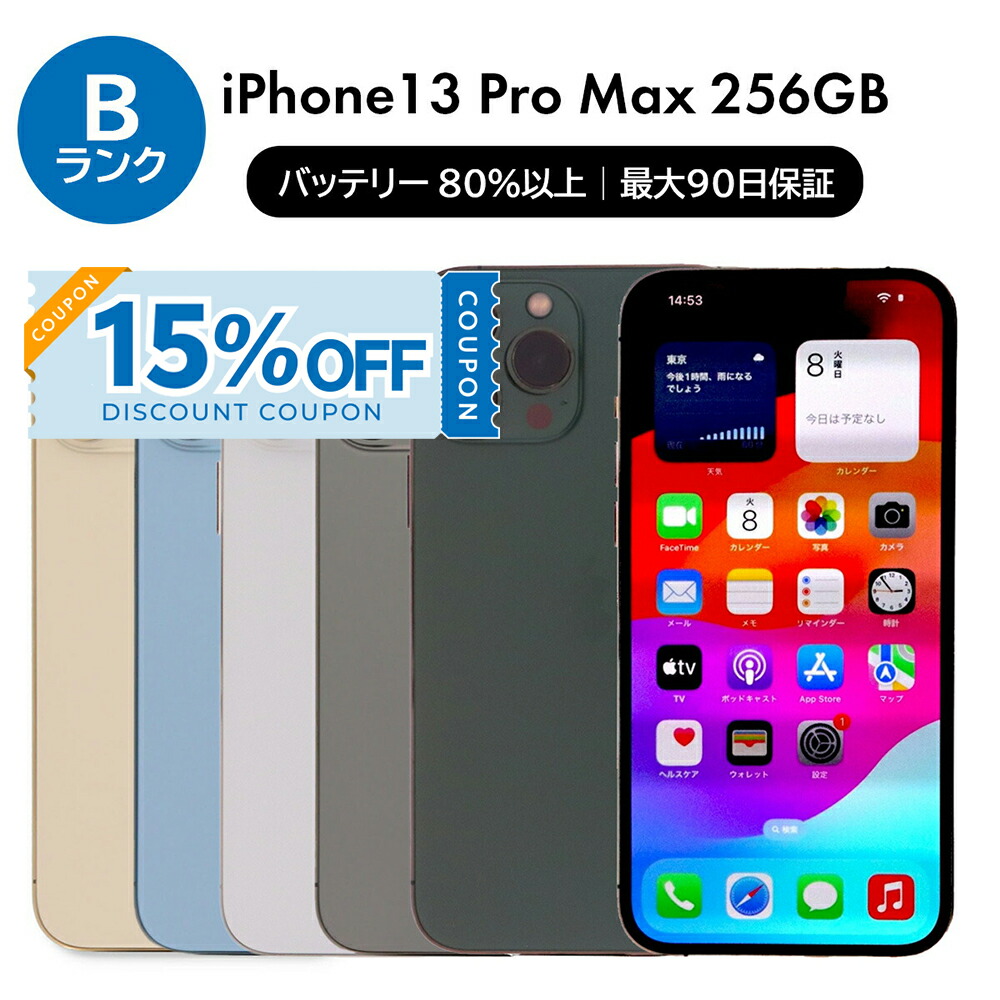 iPhone一般受け度合い