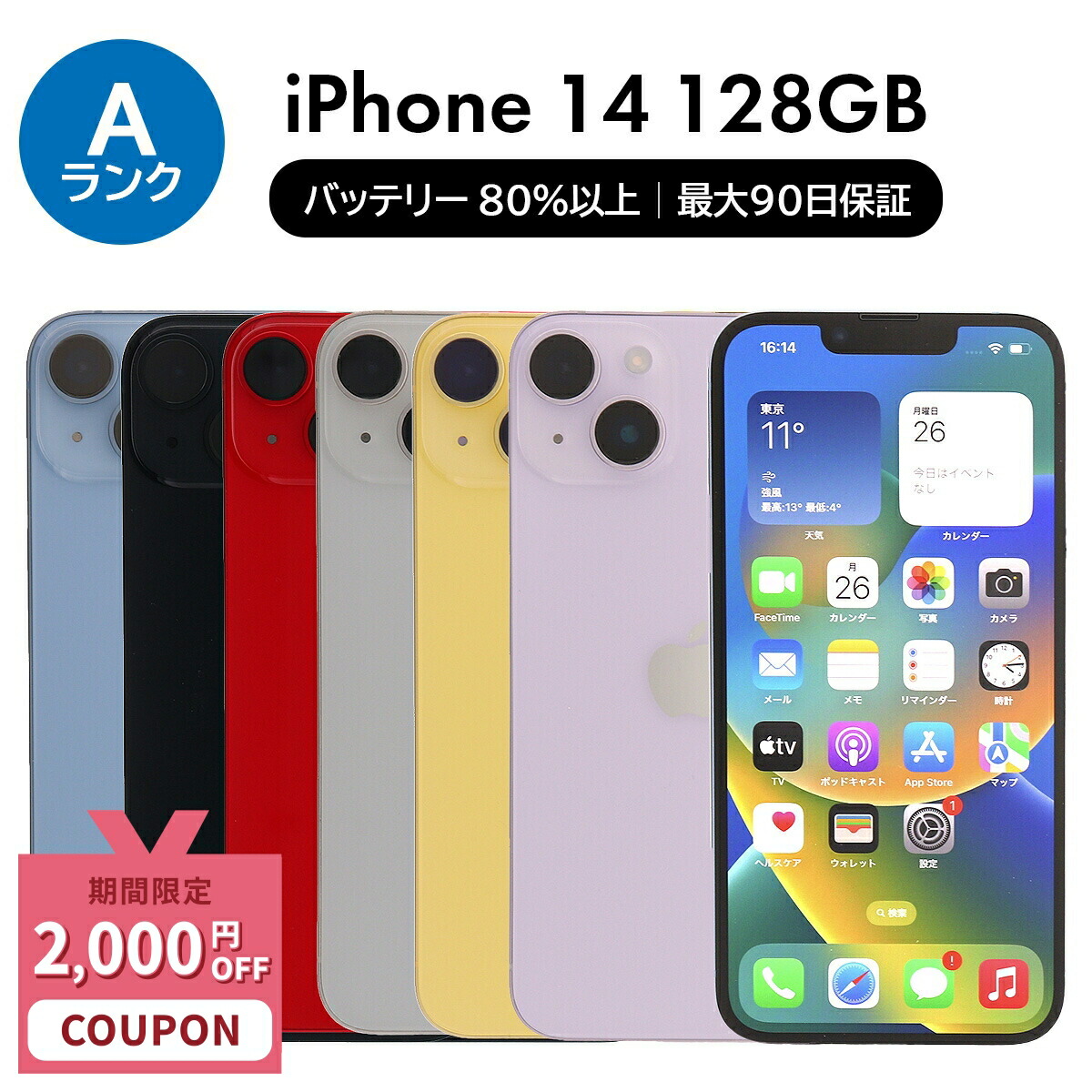 楽天市場】◇ポイントUP◇《国内版SIMフリー》【新品未開封品