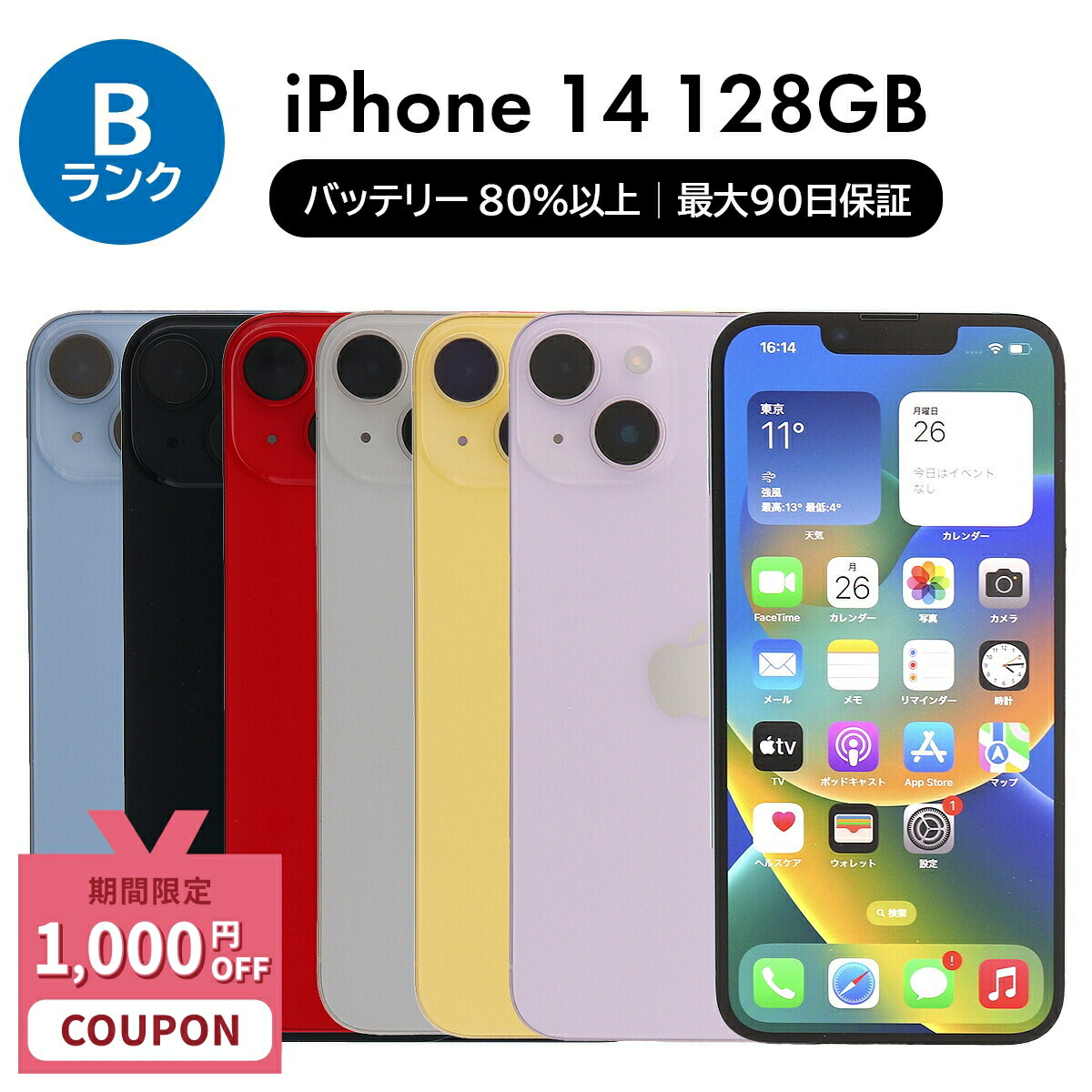 即配【美品】SIMフリー iPhone 7 256GB A1779 容量100％ iPhone7 128GB A1779 (NNCL2J/A) シルバー 【国内版 SIMフリー