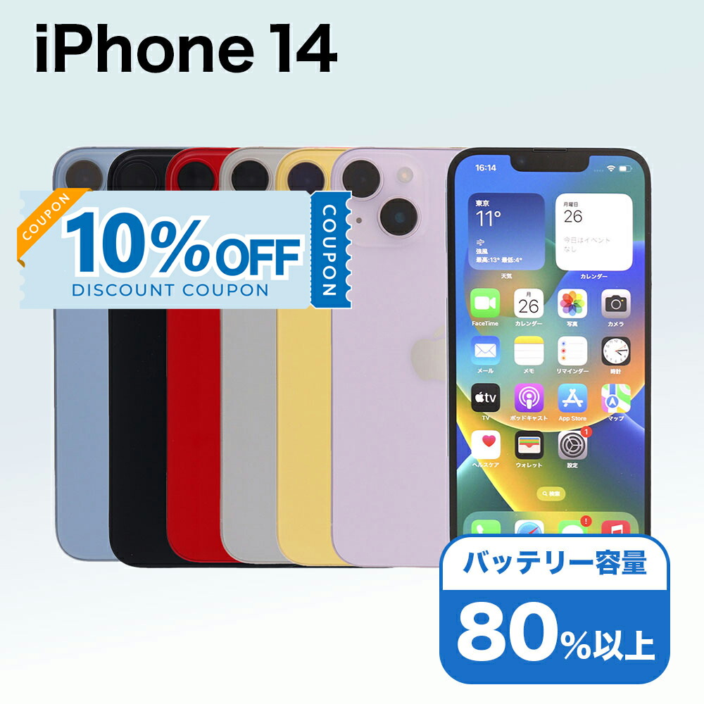 iPhone一般受け度合い