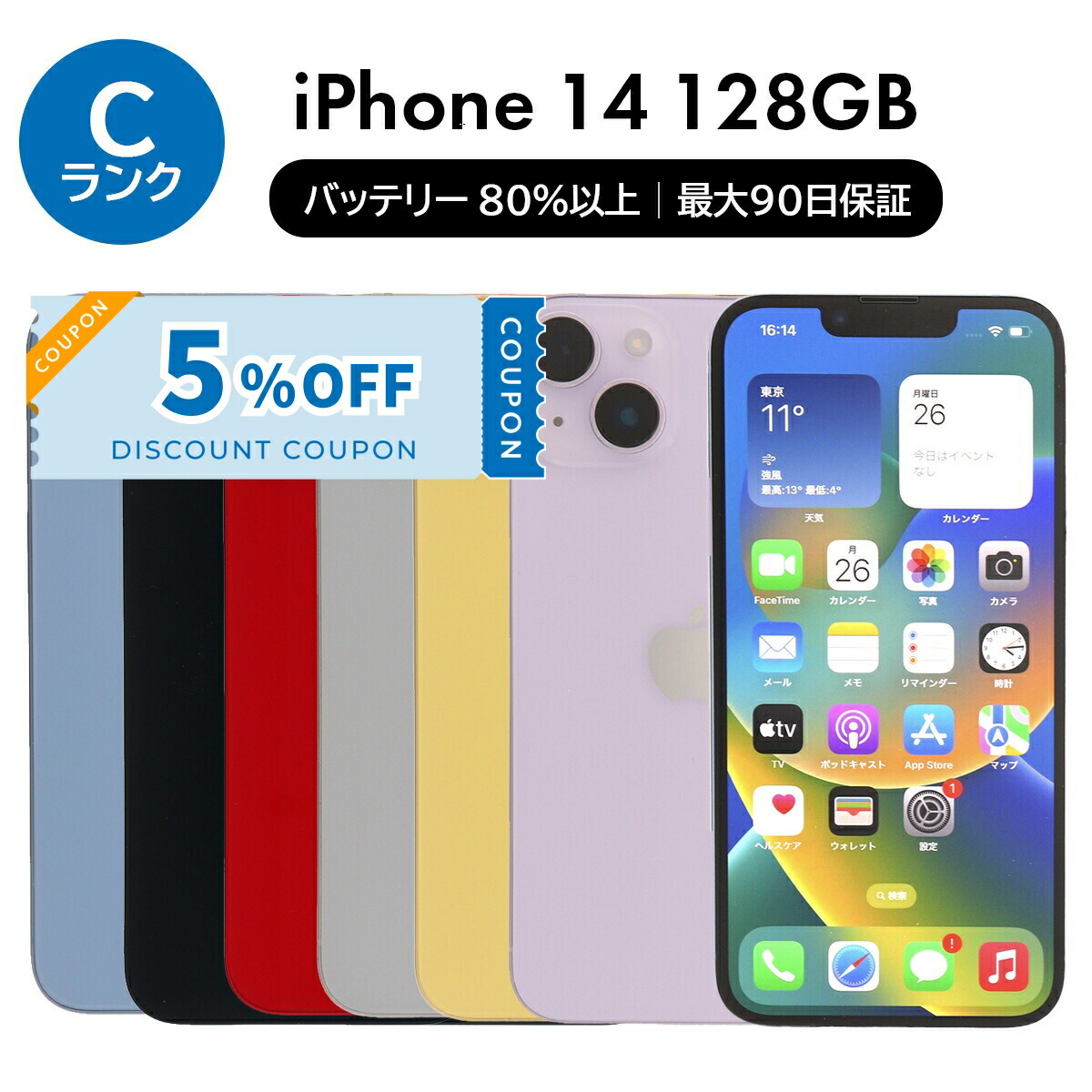 Apple iPhone12-64GB:ホワイトバッテリー90%SIM FREE Apple iPhone12-64GB:ホワイトバッテリー90%SIM FREE Apple