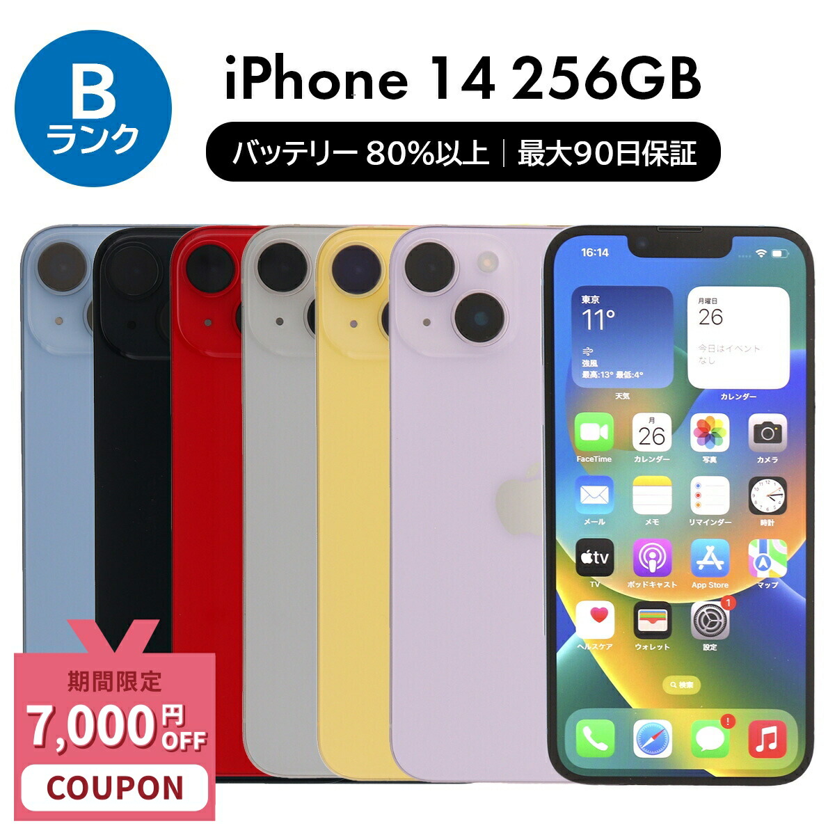 Apple iPhone13 256GB スターライトホワイト SIMフリー Amazon | 【整備済み品】 Apple iPhone 13 mini 256GB スター