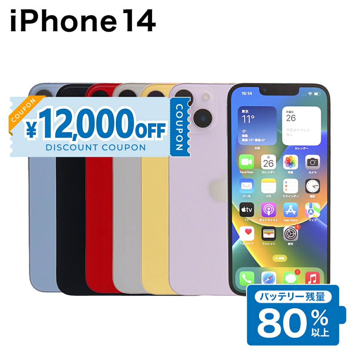 iPhone本体　美品　スマートフォン本体 スマートフォン本体 Kanku NTT西日本】SmartNetcommunity αZXII type S