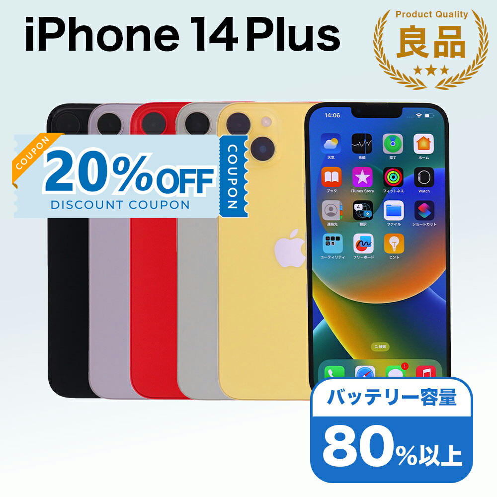 iPhone一般受け度合い