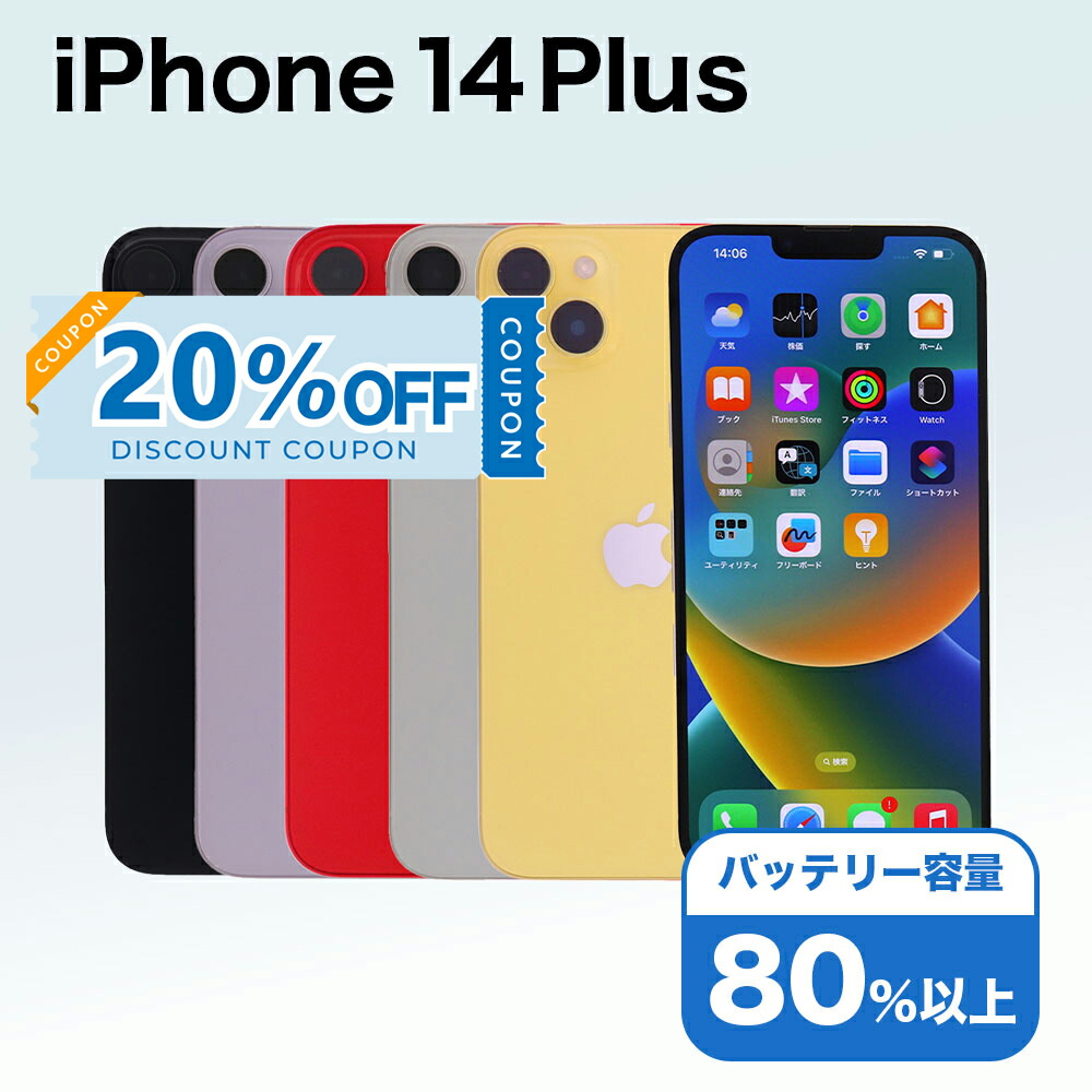 iPhone一般受け度合い