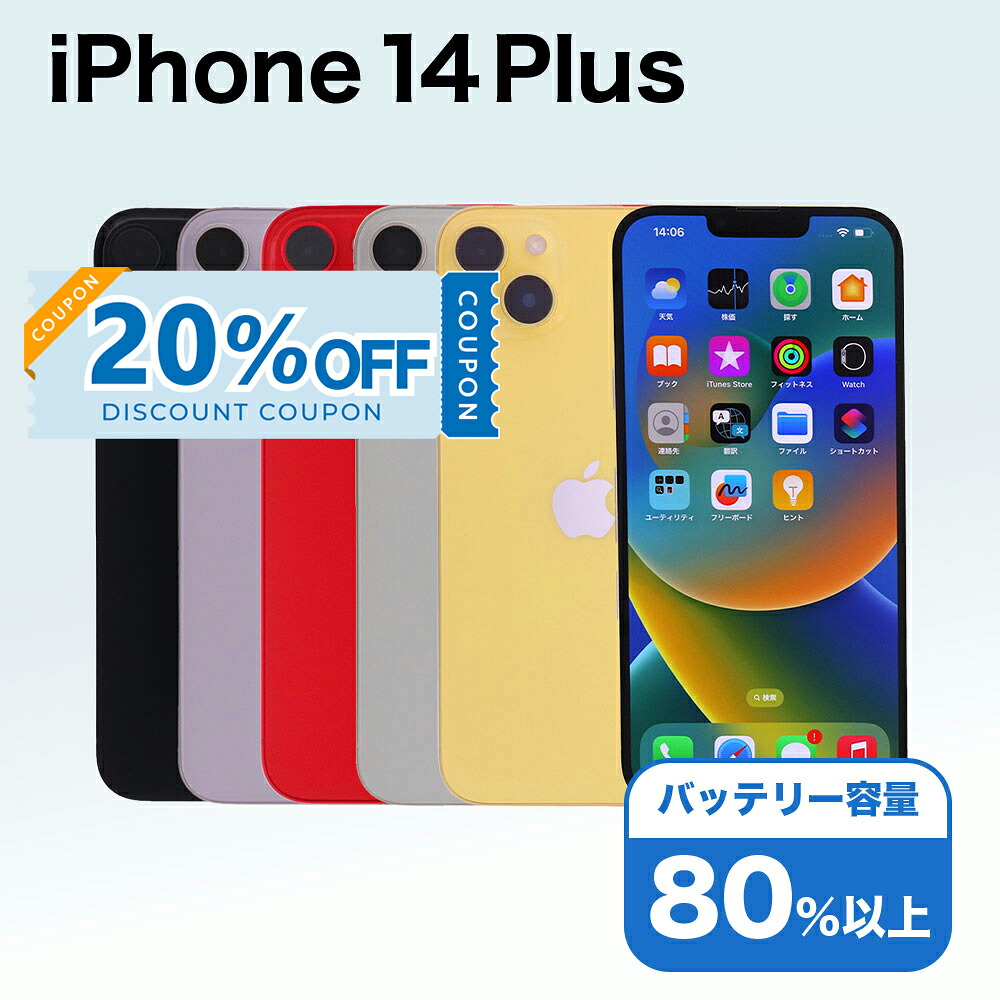 iPhone一般受け度合い
