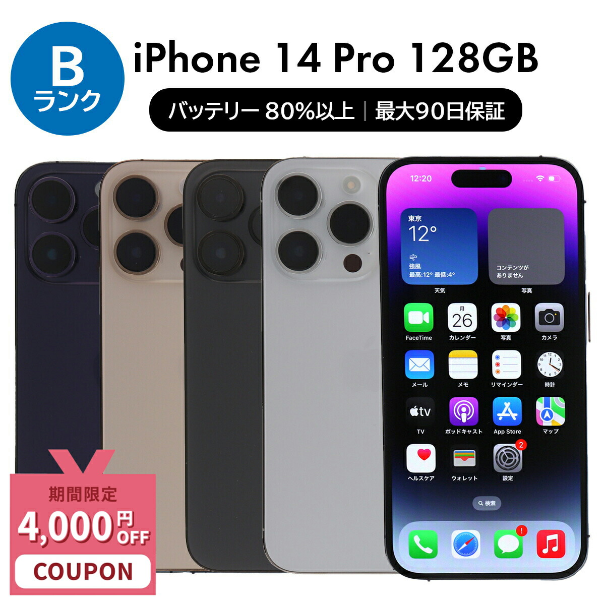楽天市場】【中古】Apple iPhone 14 Pro Max A2893 256GB SIM