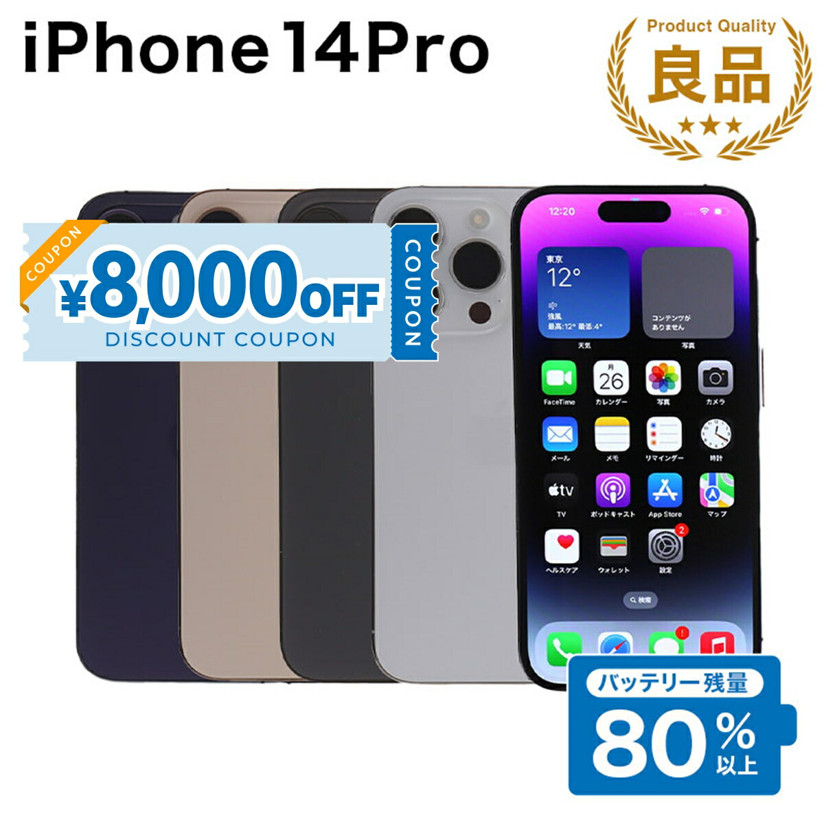 楽天市場】【中古】Apple iPhone 14 Pro A2889 256GB SIMフリー [B