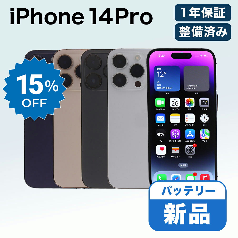 iPhone一般受け度合い