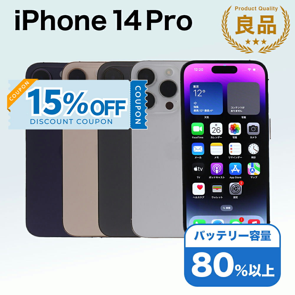 iPhone一般受け度合い