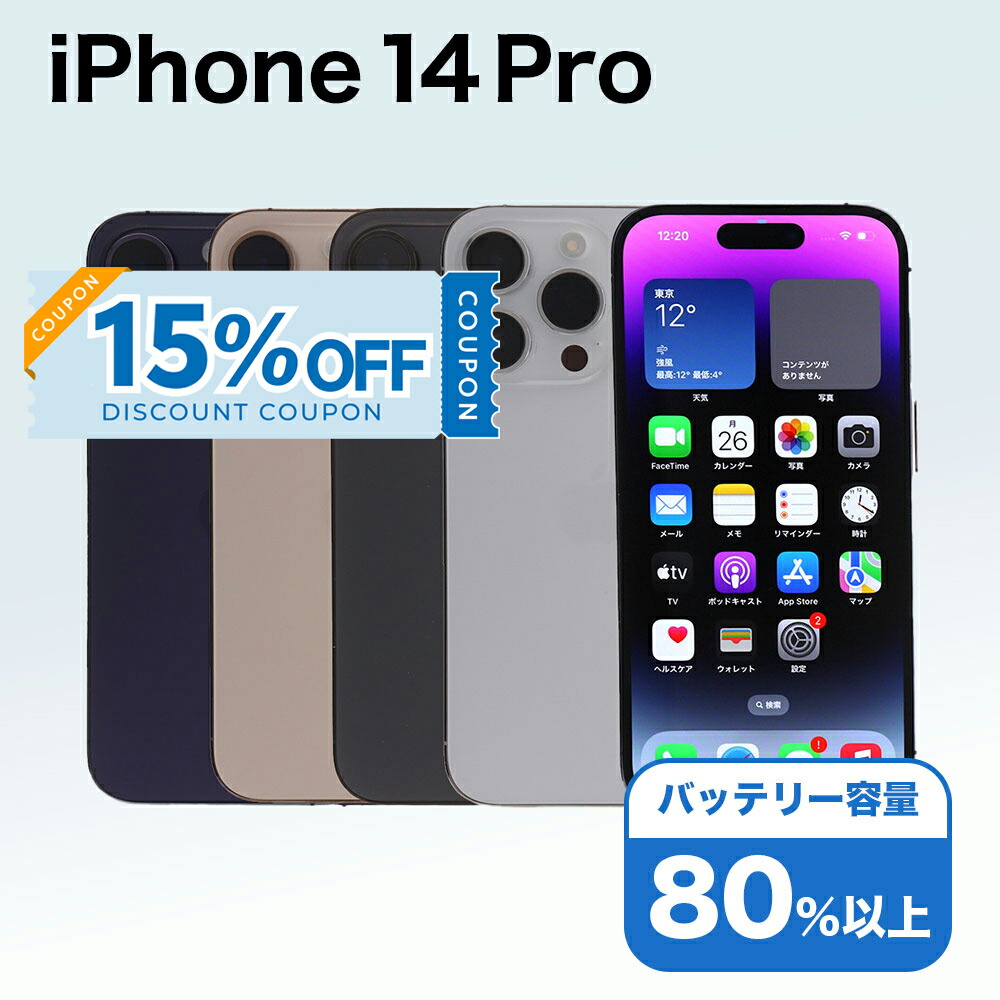 iPhone一般受け度合い