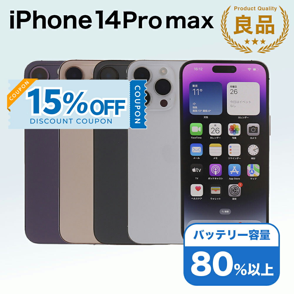 iPhone一般受け度合い