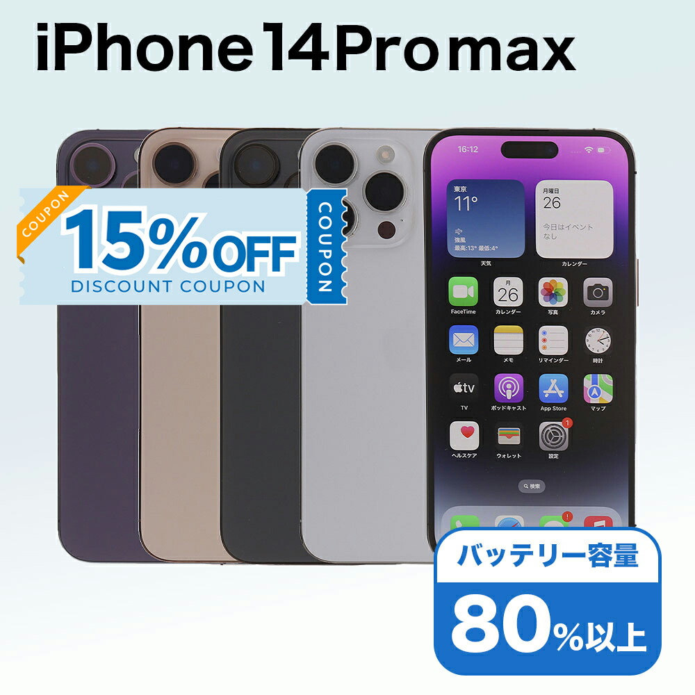 iPhone一般受け度合い