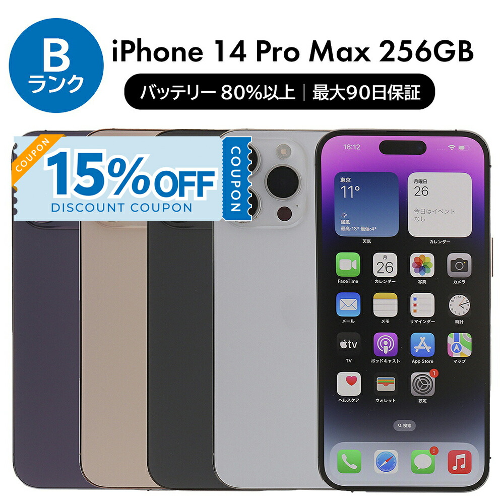 楽天市場】【15%OFFクーポン】【中古】 iPhone 14 Pro Max A2893 256GB