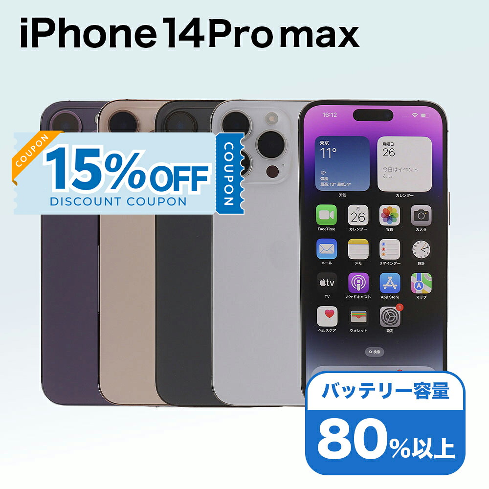 iPhone一般受け度合い