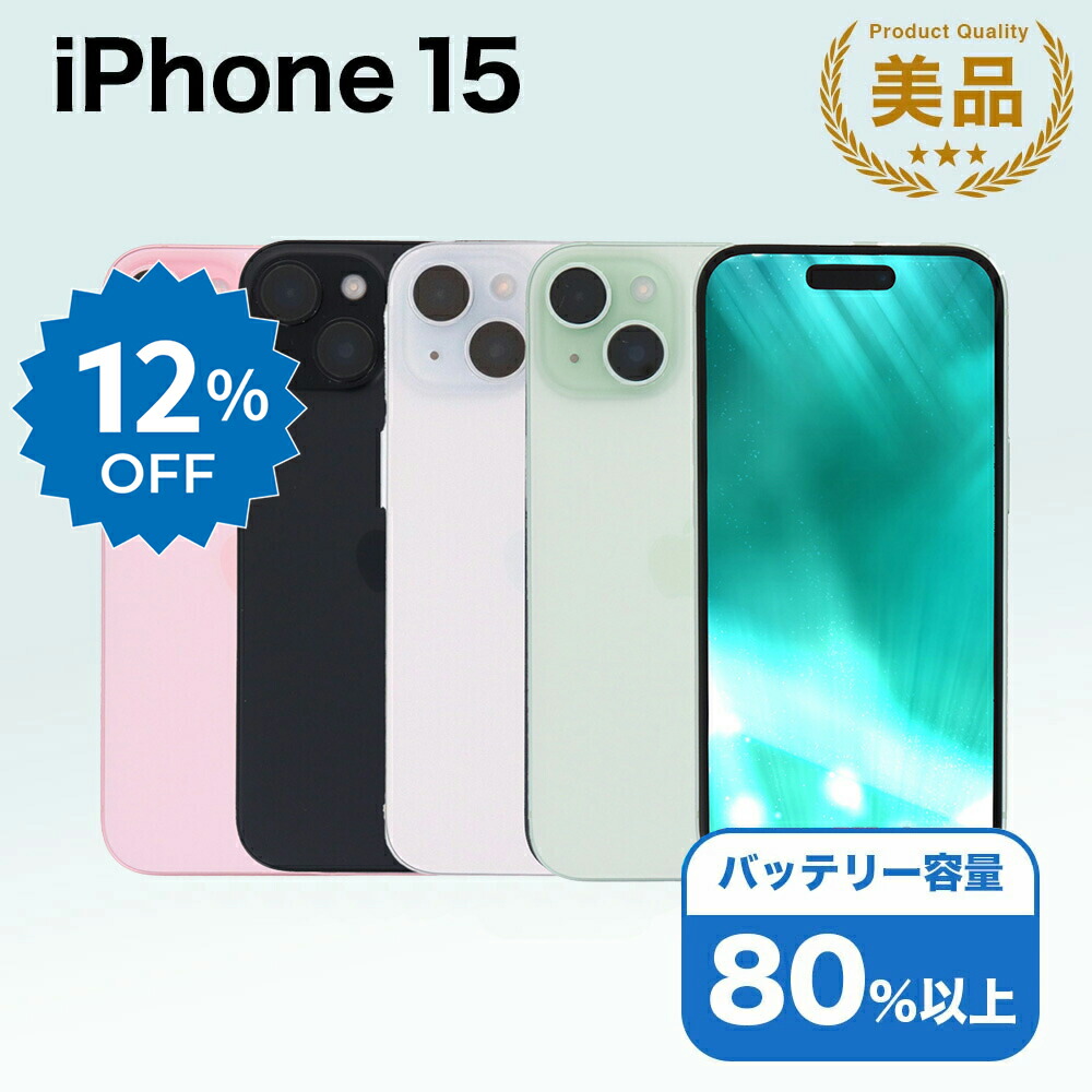 iPhone一般受け度合い