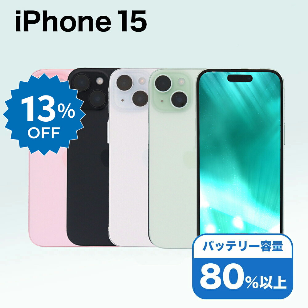 iPhone一般受け度合い