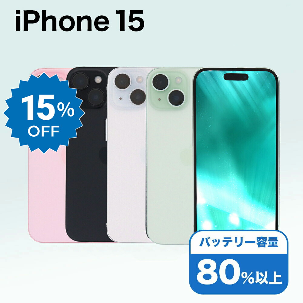 iPhone一般受け度合い